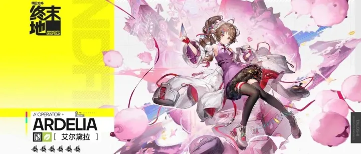 //<em>艾</em>尔黛<em>拉</em> - 干员演示