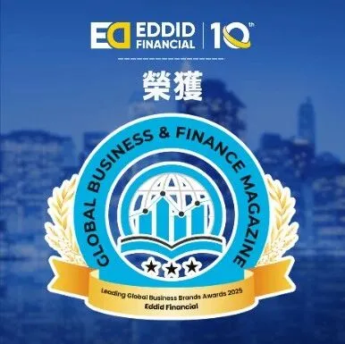 艾德金融榮獲「環球<em>領</em>先商業品牌大<em>獎</em>2025」，展現全球金融創新<em>領</em>導地位