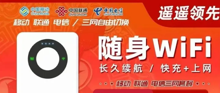 全网通10000毫安大容量充电宝随身W i F i持续火爆热销中