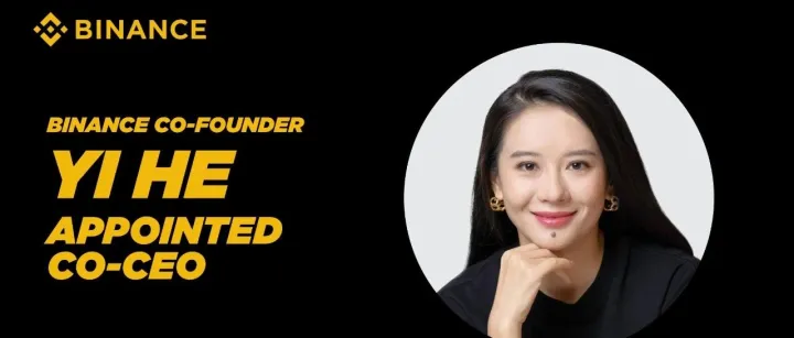 何一出任<em>币</em><em>安</em>联席 CEO