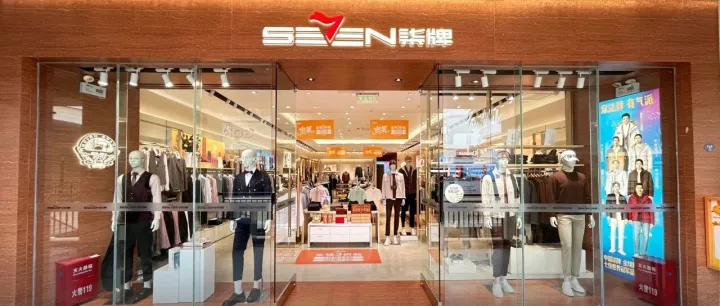 破解零售增长密码：微盟携手柒牌，为导购装上“AI大脑”