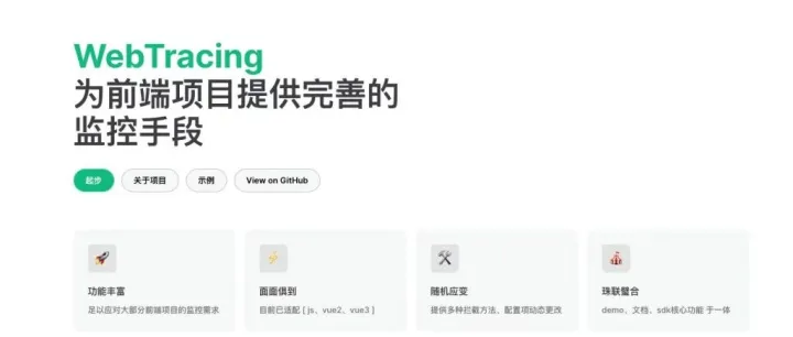 最强大 Vue3 监控<em>埋</em><em>点</em>库！覆盖 8 个维度！