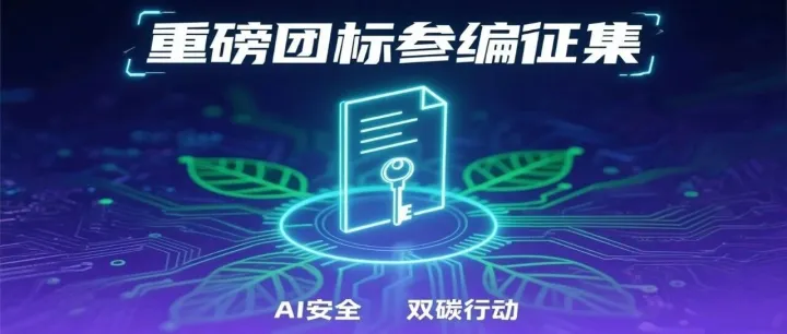 两项重磅团标获批立项！独家征集参编单位，共享生态红利