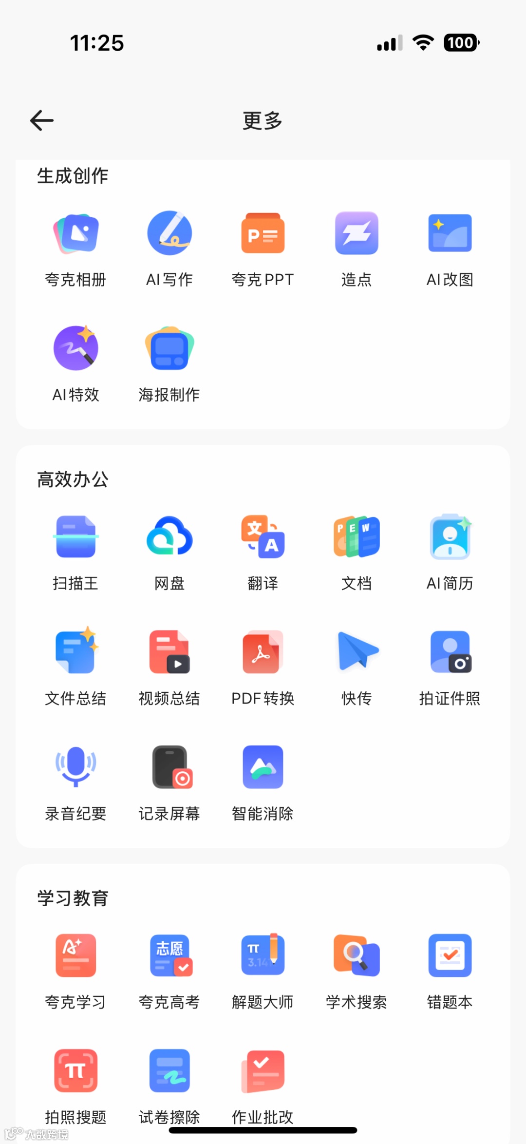 夸克中的各种功能