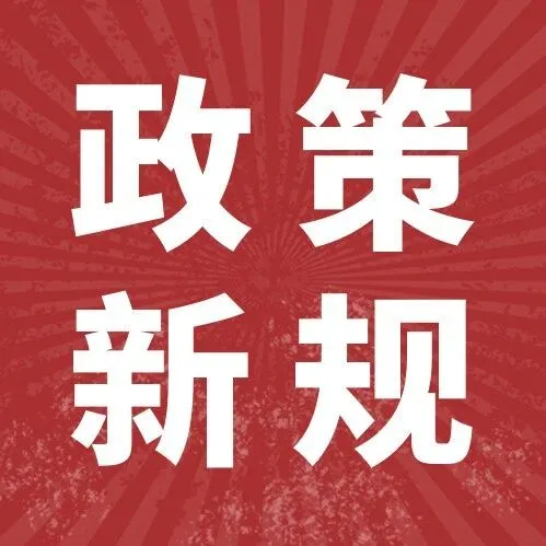 北京牵头制定超150项国际标准，布局元宇宙、脑机接口、Web3.0等未来产业领域