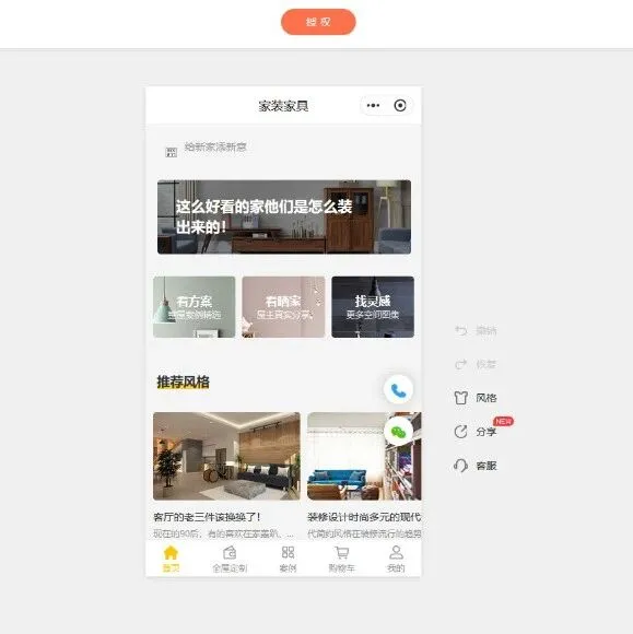 和有赞商城类似的平台有哪些