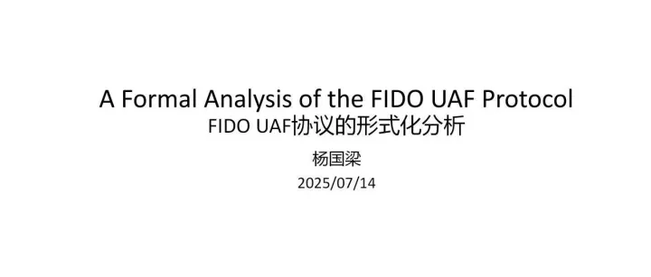 【论文研究】A Formal Analysis of the FIDO UAF <em>Protocol</em>