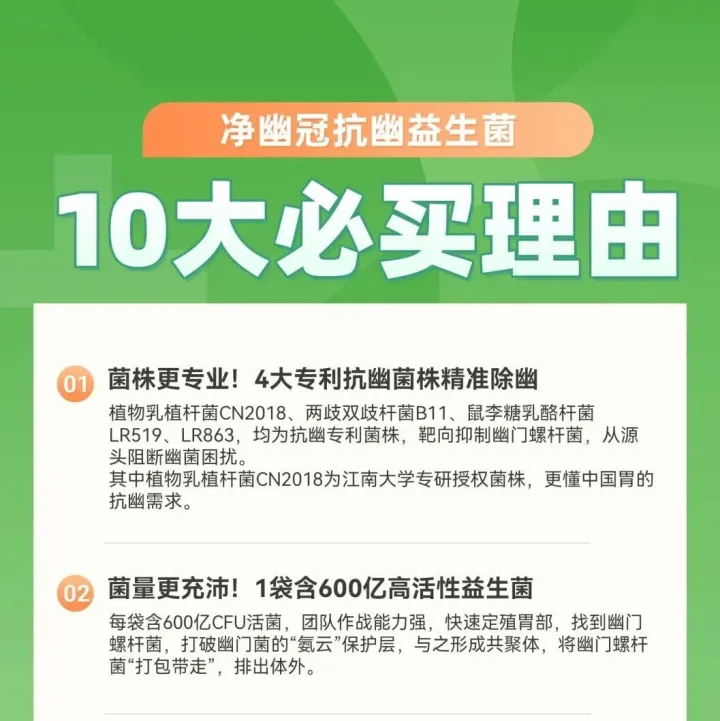 生命璀璨净幽冠益生元益生活菌，10大必买理由！？