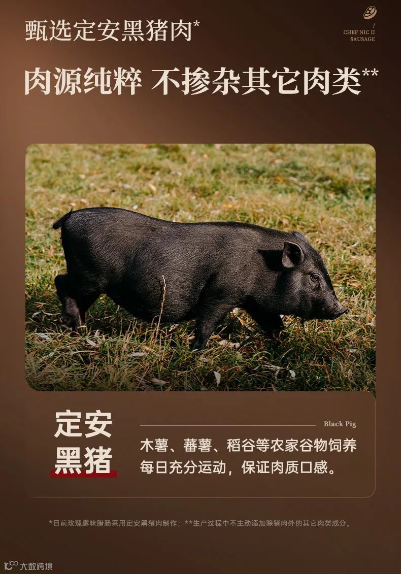 腊肠详情 (4).jpg
