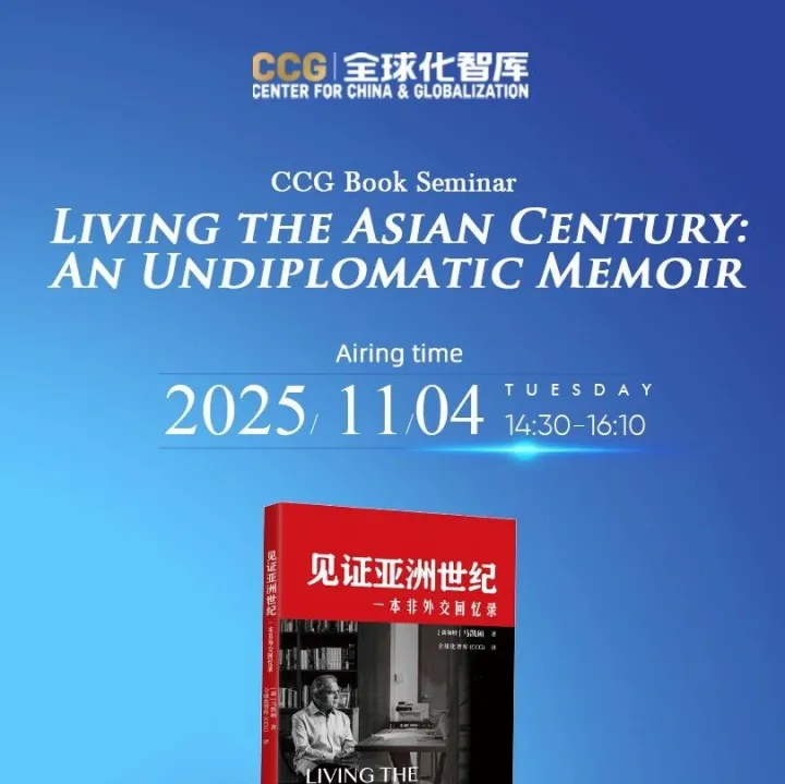<em>Broadcast</em> | CCG Book Seminar: Living the Asian Century