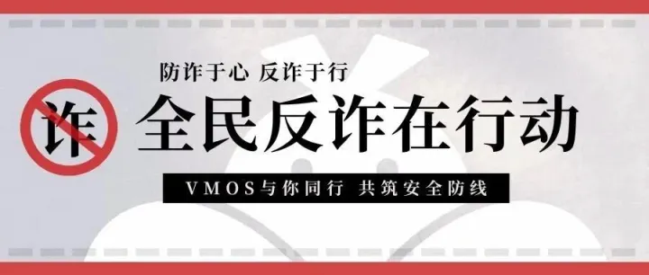 被“警察”做局，骗走20万？！