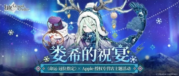 《命运-冠位指定》全国线下主题活动开启