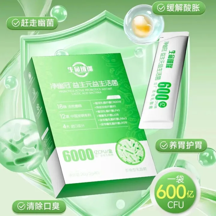 生命璀璨「净幽冠抗幽益生菌」：以菌抑菌，科学抗幽的“中国方案”！？