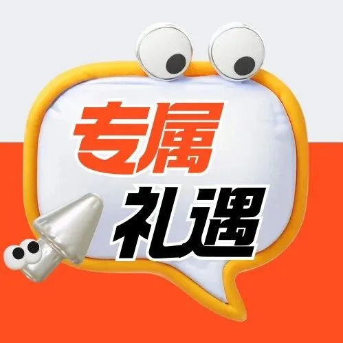 12.12加送🥰添加专属服务官得5元话费