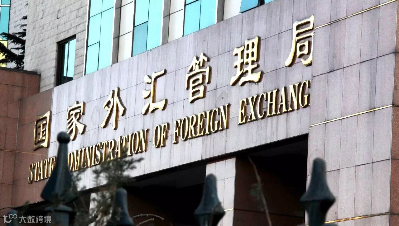 别怕，7月1日起实行的“最严外汇新规”，真没有那么恐怖- 大数跨境