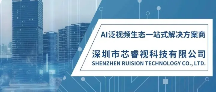 芯睿视彩页电子目录