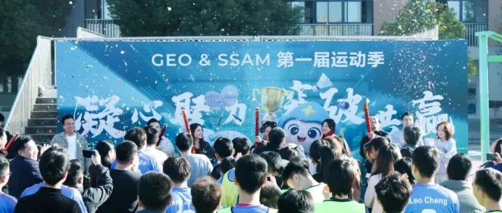 GEO Successfully Concludes <em>Its</em> First Employee Sports Day