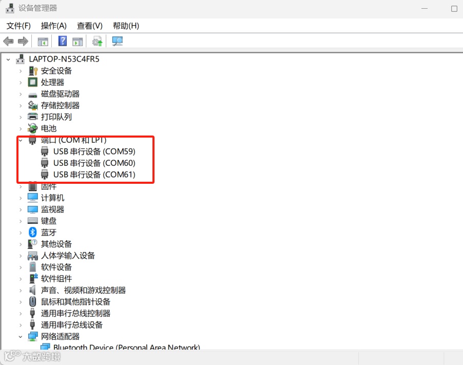 1.3 串口识别.png