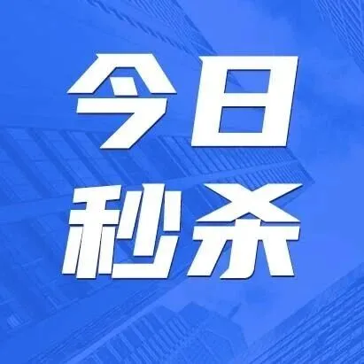 3A连号，身份的象征，今日开抢！
