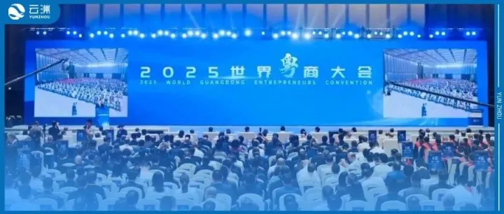 云洲智能入选粤商大会创新案例，引领中国无人船艇驶向“蓝海”