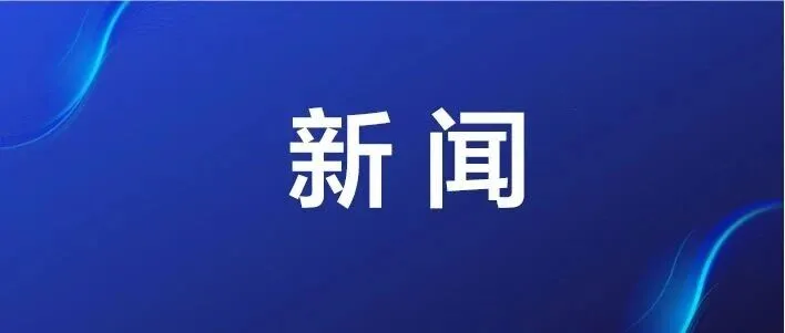 北京日报、北京晚报等专题报道中关村前孵化创新中心