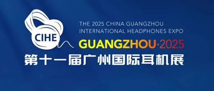 飞傲重磅新品亮相第十一届广州国际耳机展！