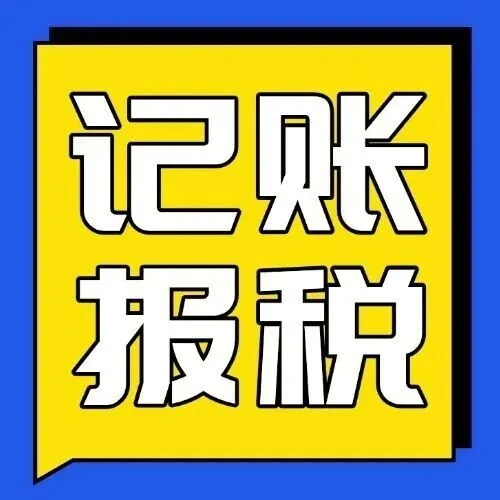 网络<em>主</em><em>播</em>收入新规下，收入形式与纳税选择<em>全</em>解析！