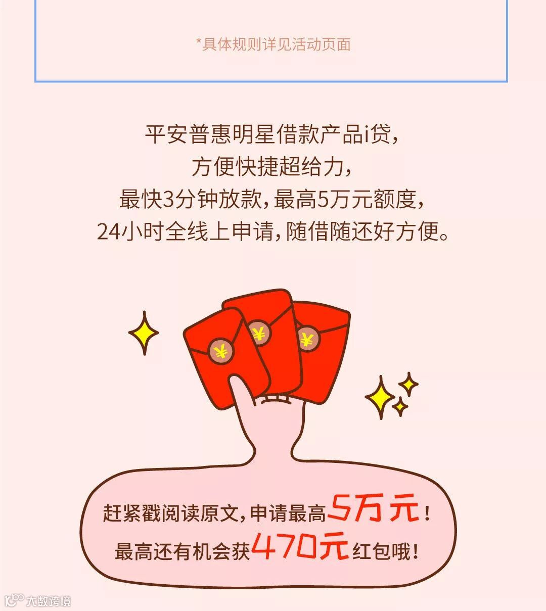 借款5个秘诀，这样更快更好借到钱！- 大数跨境