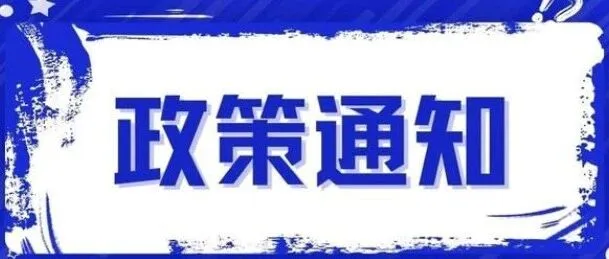 <em>广州</em>市<em>南沙</em><em>区</em>科学技术局关于重新发布<em>广州</em>市<em>南沙</em><em>区</em>科技计划项目管理办法的通知