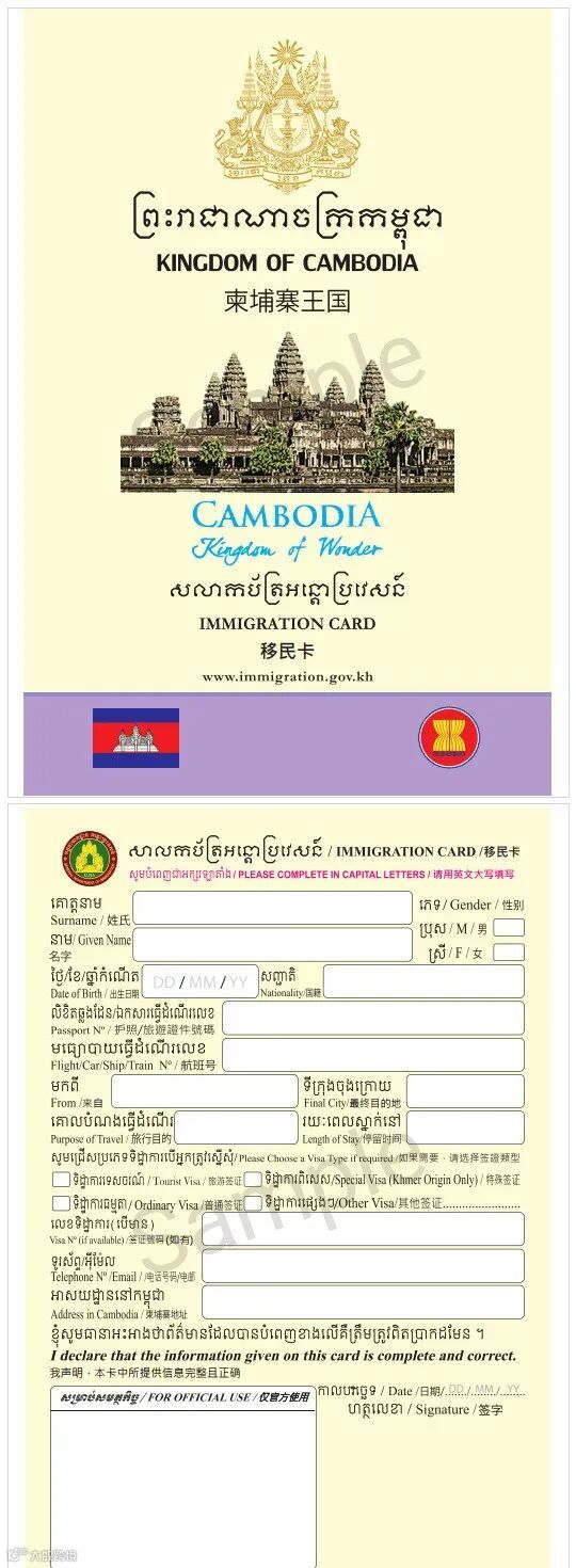 2024最新！柬埔寨超全面签证攻略- 大数跨境