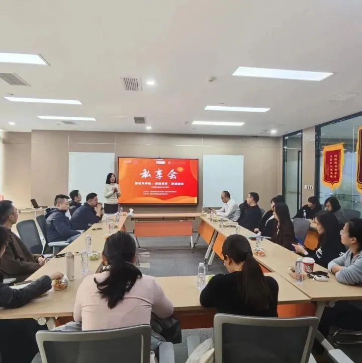 “蓉会共享家：跨境无界·价值新生”进口企业私享会成功举行！