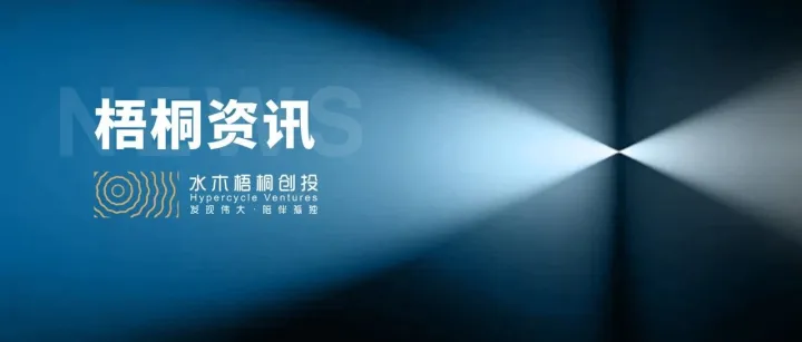 深化构建<em>创新</em>生态，业务<em>突破</em>新高| 梧桐资讯