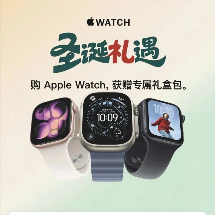圣诞礼遇已就位｜买Apple <em>Watch</em>送专属礼盒