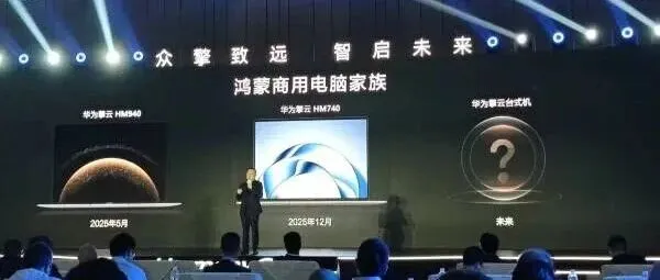 比替换ERP还复杂，华为自己是如何鸿蒙化的？