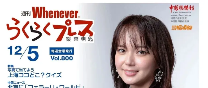 らくらくプレス800号配布中　<em>電</em>子<em>版</em>も配信中