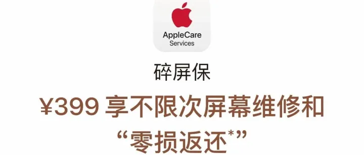 为你的 iPhone，筑牢一份「安心」——Apple care services