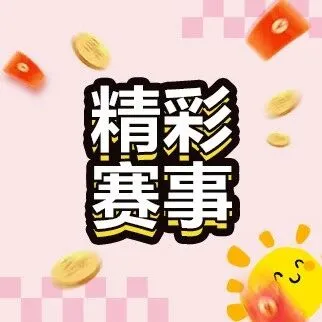 <em>上</em>咪咕<em>看</em><em>NBA</em>的5️大理由