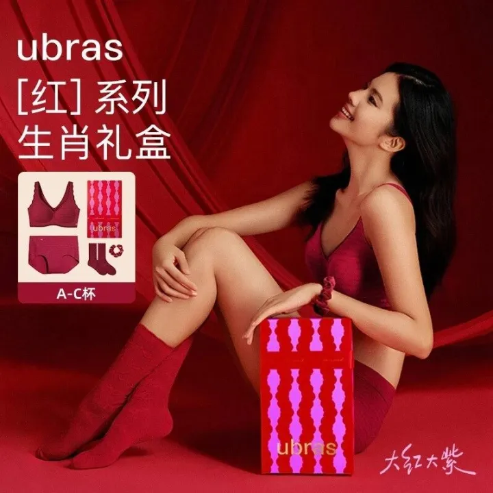 刘雯代言！ubras红品礼盒，年底超低活动价，一盒打开4倍好运，拉满新年仪式感