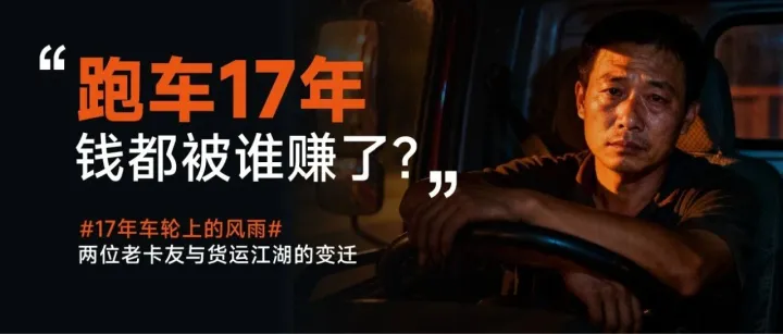 17年老卡友：钱都被谁赚了？