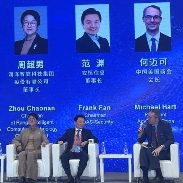 亮点回顾 | 中国美国商会会长出席2025年世界互联网大会乌镇峰会并发言