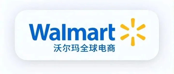 “沃享新机 出海拉美” 沃尔玛沙龙干货满场，圆满收官！