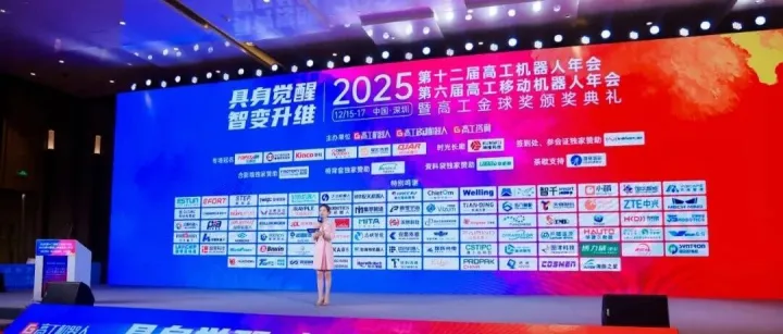 年会直击①：工业机器人，从“制造”到“智造”的变迁与远征