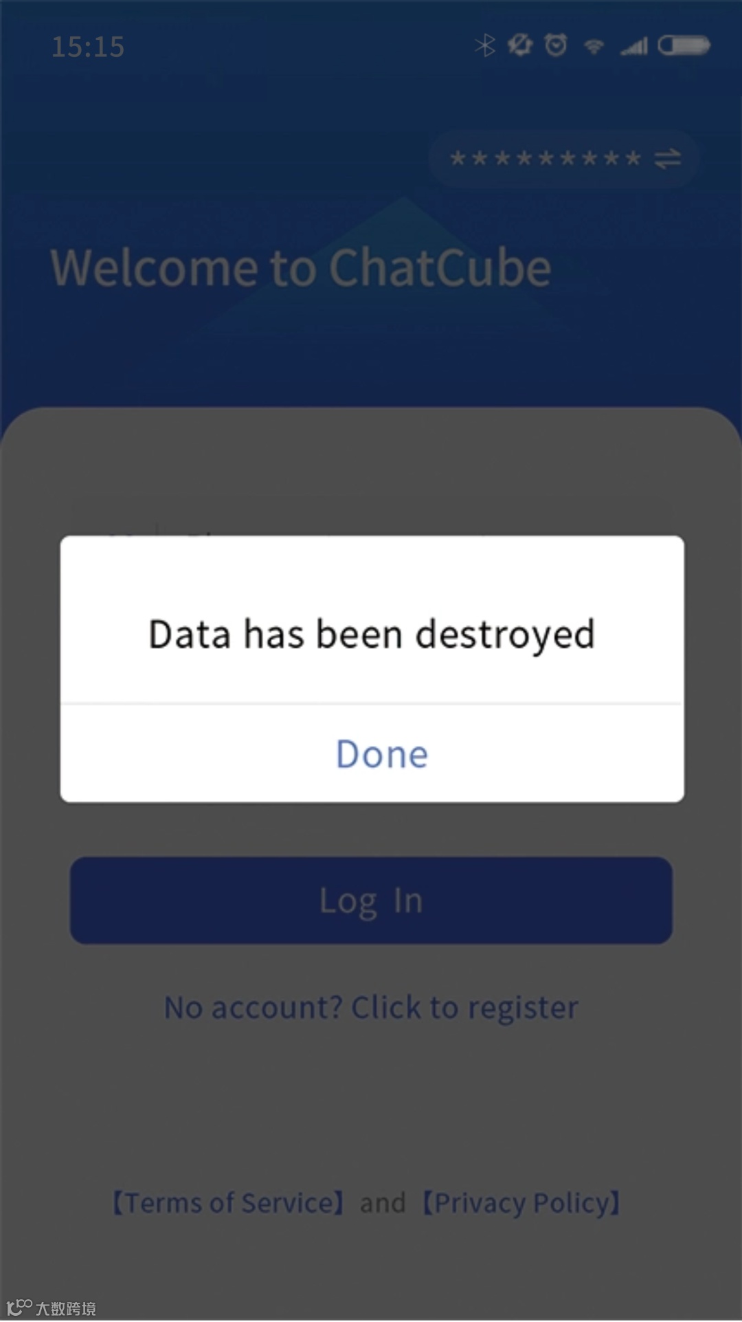 聊天界面防截屏 (29).png