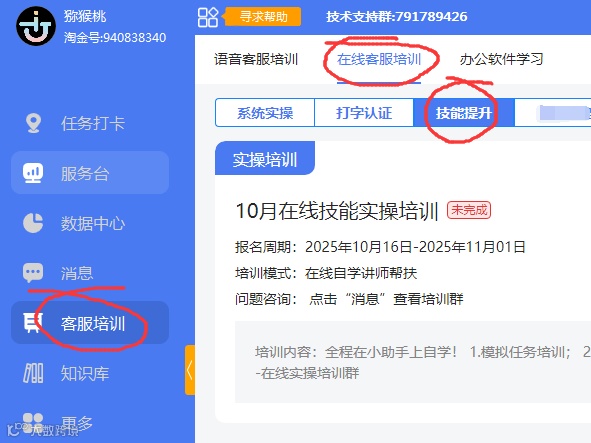QQ截图20251029172620.png