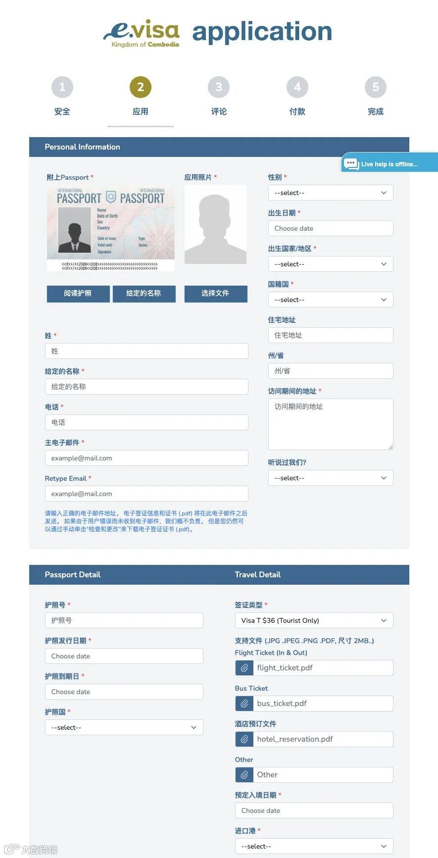 2024最新！柬埔寨超全面签证攻略- 大数跨境