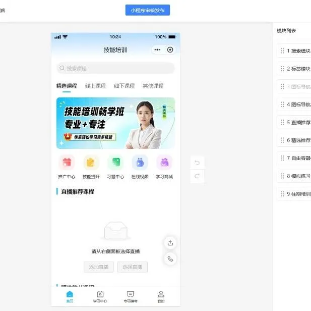 有没有和小鹅通差不多的平台？SaaS小程序制作平台推荐