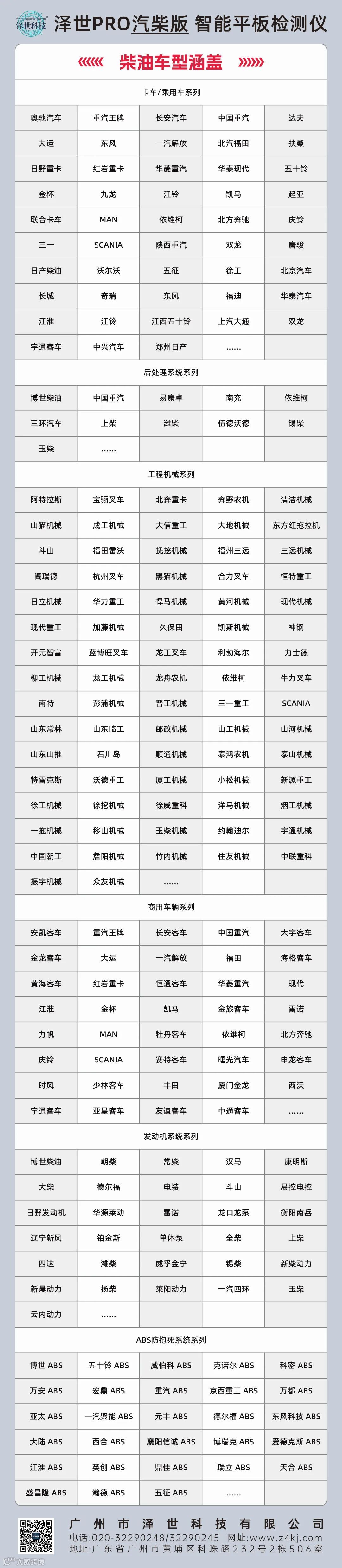 1115 汽柴版介绍图柴油车型.jpg