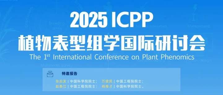 International Conference on Plant Phenomics 2025
