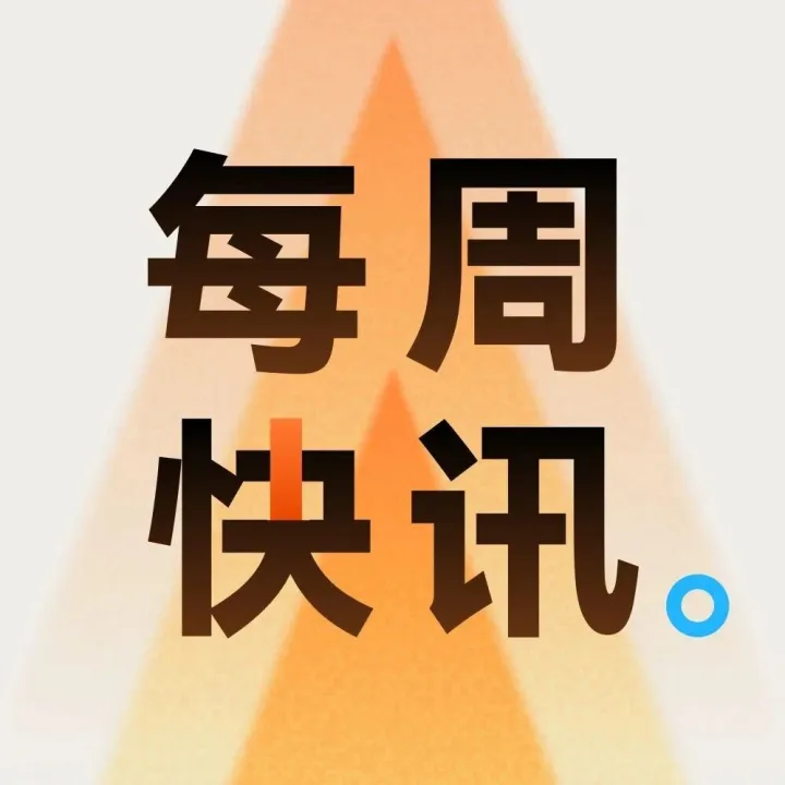馬斯克SpaceX計(jì)劃IPO、迪士尼砸10億綁定OpenAI、中國(guó)清潔技術(shù)出海加速｜每周三件大事看見(jiàn)出海新趨勢(shì)