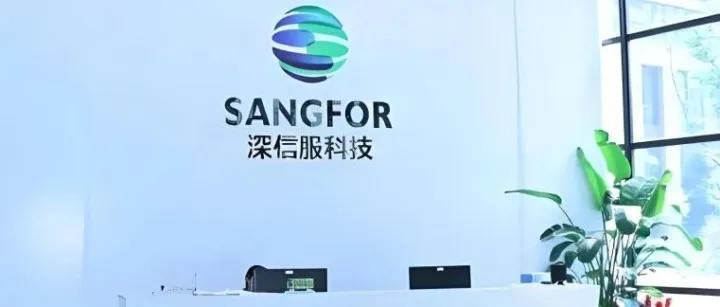 深信服今年给钱怎么这么大方。。。